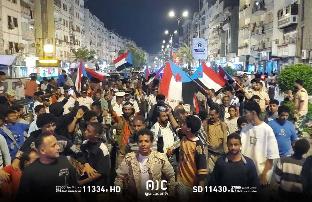 بالصور .. جماهير غفيرة بالعاصمة عدن تحتفي بانتصار القوات الجنوبية وتحرير وادي وصحراء حضرموت بالصور .. جماهير غفيرة بالعاصمة عدن تحتفي بانتصار القوات الجنوبية وتحرير وادي وصحراء حضرموت